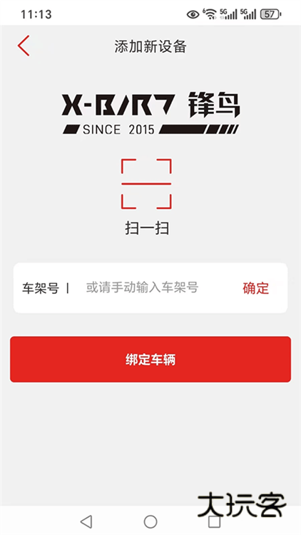 锋鸟电动车app宣传图