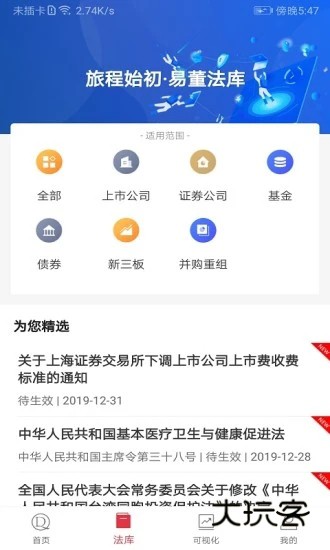 易董V7.1.0安卓版