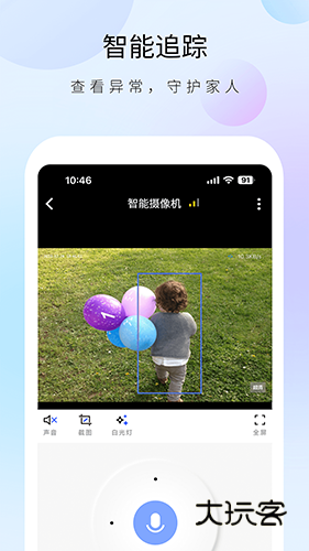 聪明卫士V1.31.2安卓版