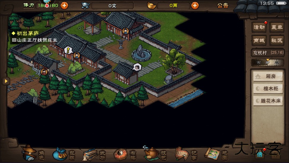 烟雨江湖九游版 1.124.63191最新版