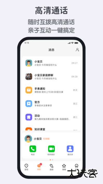 功能特点配图1