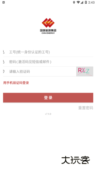国能app官方版下载(国家能源集团ice)