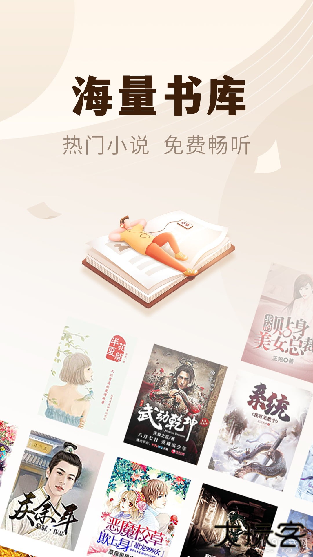 小说亭安卓版下载