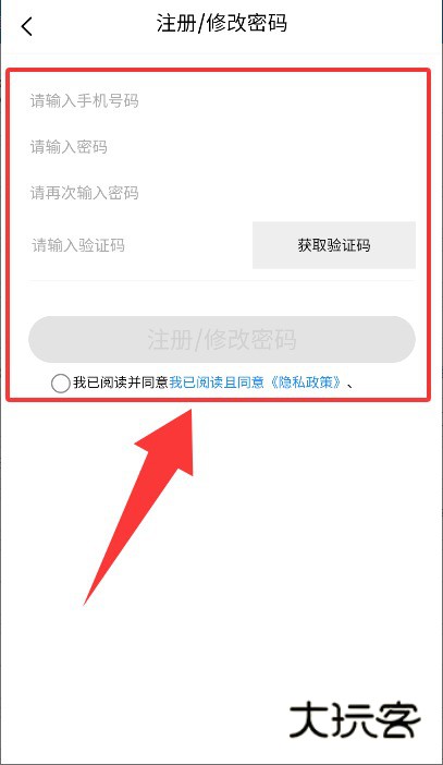 吾乐帮APP3