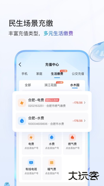 洛阳移动网上营业厅客户端APP3