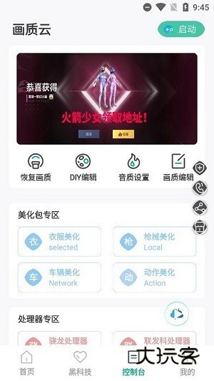 画质云最新版2026V2.488安卓版