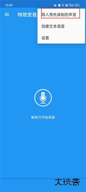 怎么导入音频配图1