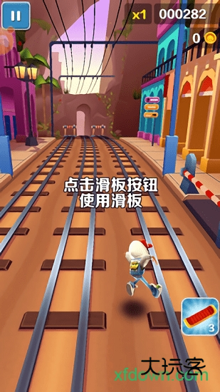 天天跑酷超炫版最新版