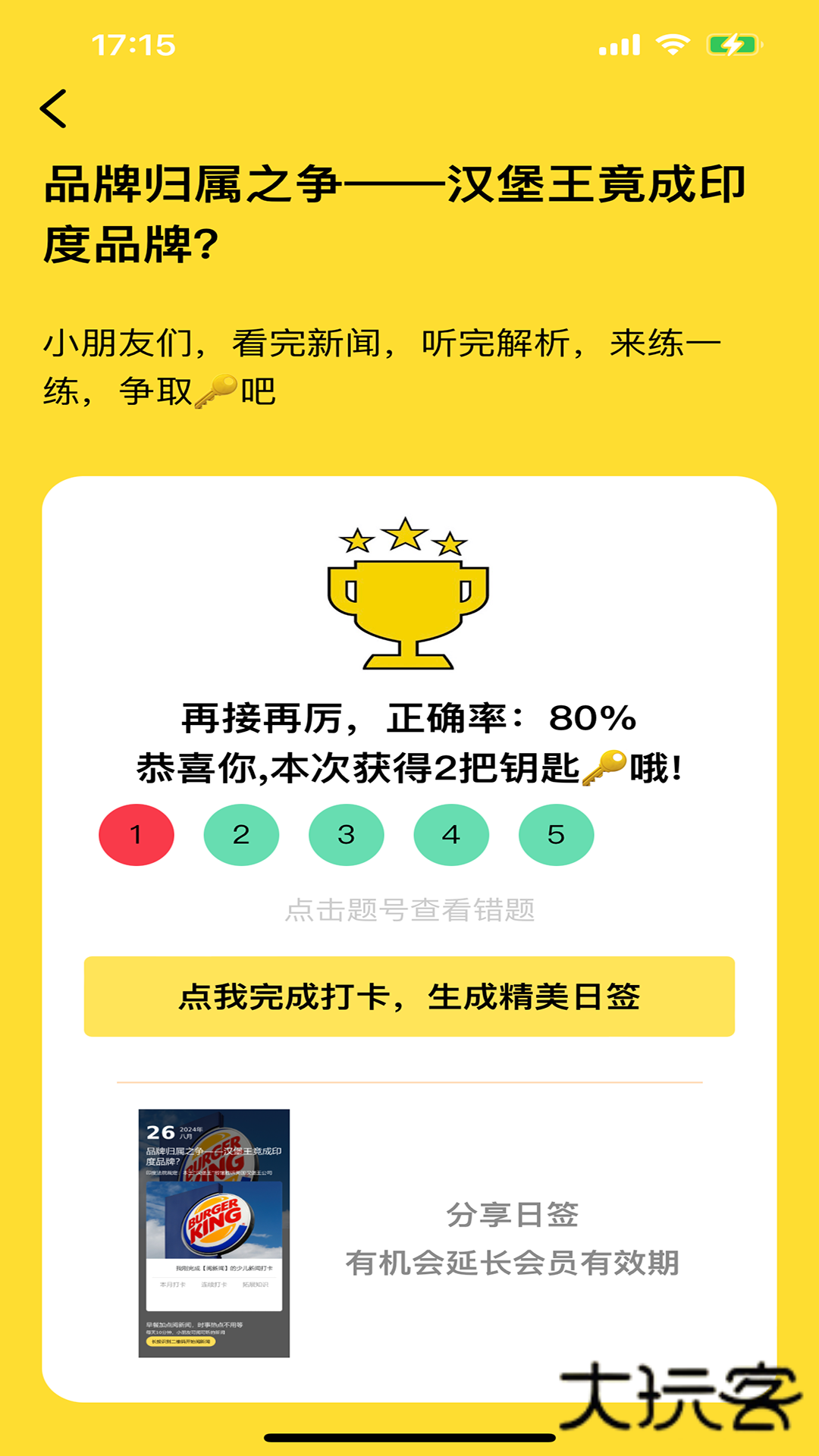 阅可以V1.5.0安卓版