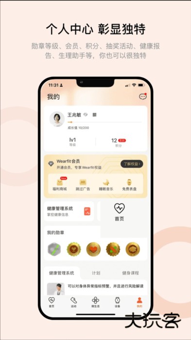 软件亮点配图1