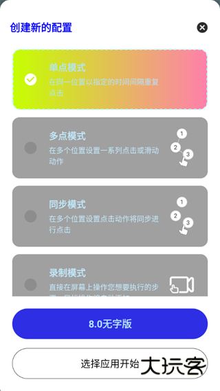 秋华连点器2025年最新版本下载