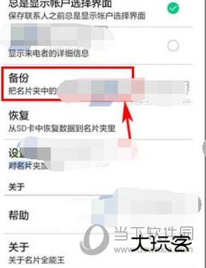 名片全能王手机版下载