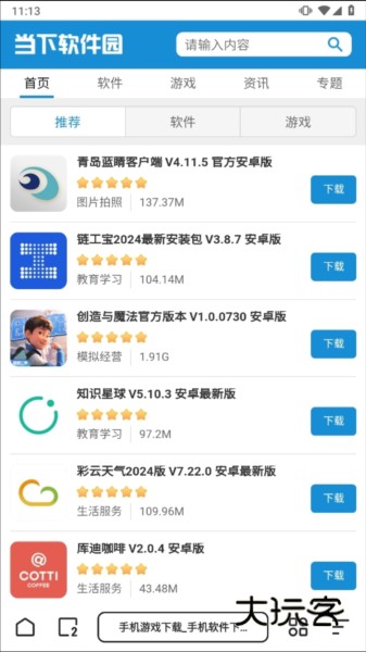 夸克浏览器tv版