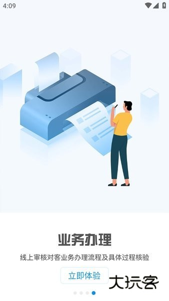 积余随行app免费下载2026最新版v3.3.0 安卓版