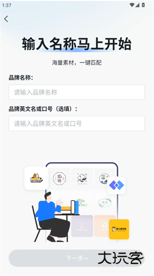 软件功能配图1