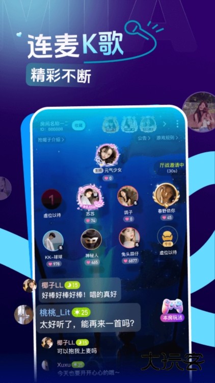 咪鸭语音APP截图2