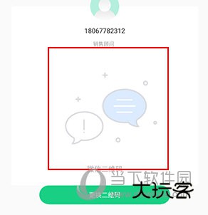 口袋蜜蜂怎么绑定微信