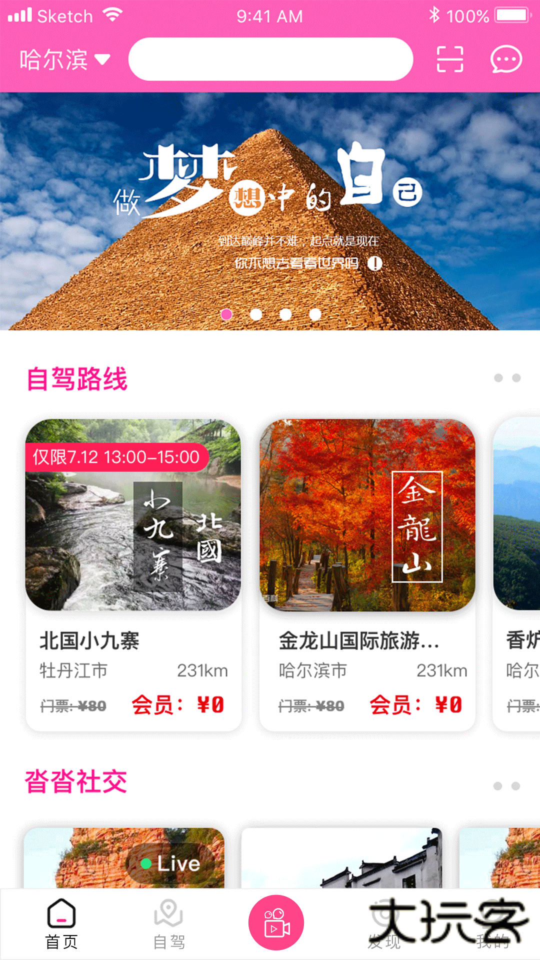 沓沓V1.8.140安卓版