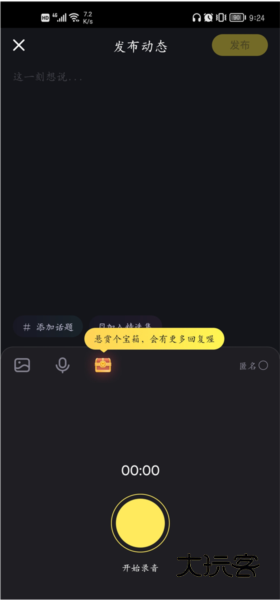 鱼耳语音APP