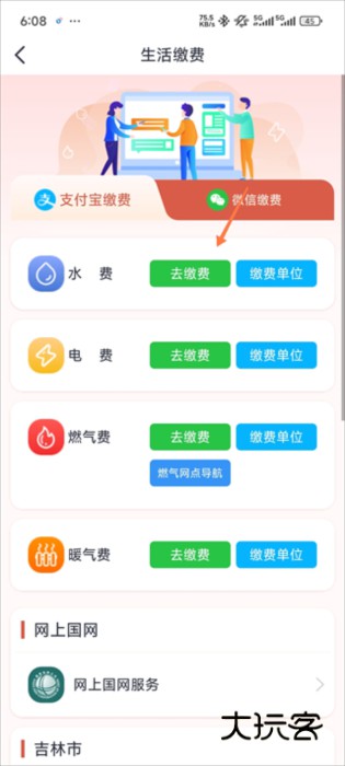 软件指南配图2