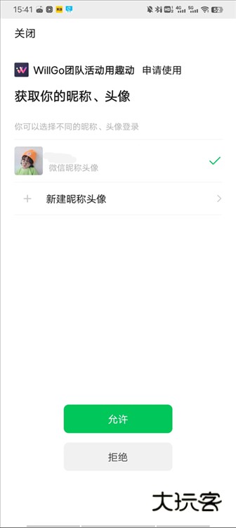 怎么同步微信配图3