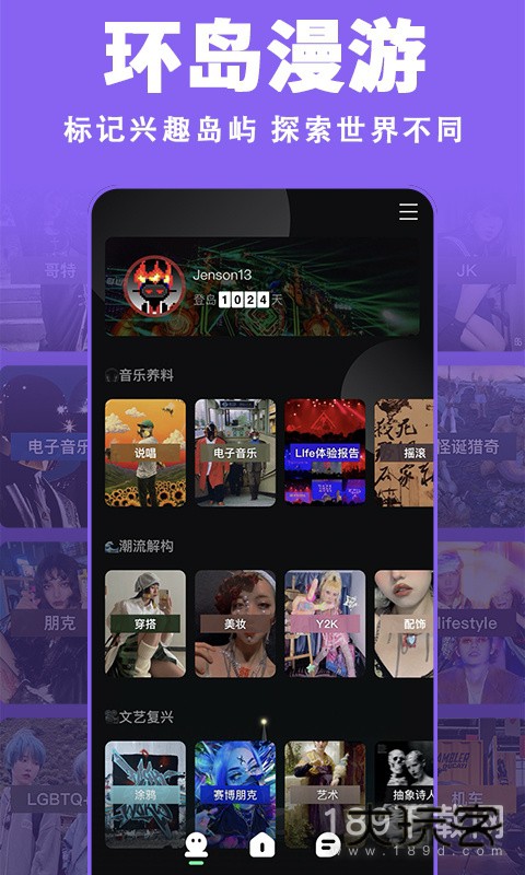 我岛安卓版下载