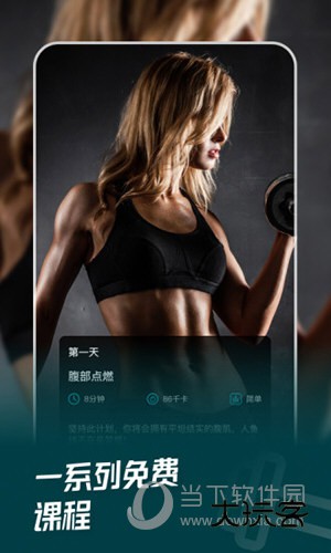 热量减肥法APP下载