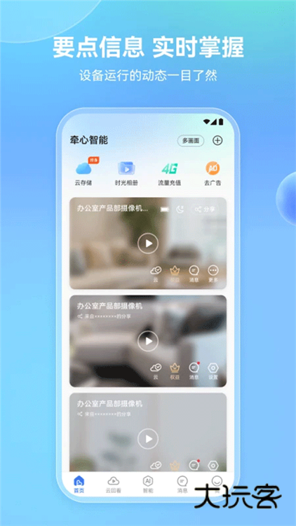 牵心ProV2.9.25安卓最新版