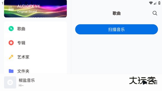 椒盐音乐车载版V11.0.0安卓版