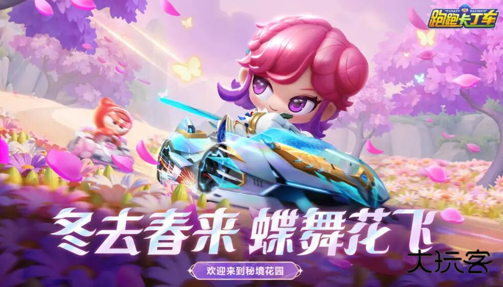 跑跑卡丁车官方竞速版最新版