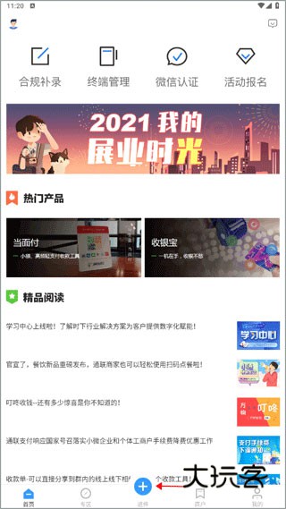 怎么做代理人配图1