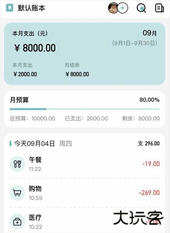 记账吧APP宣传图