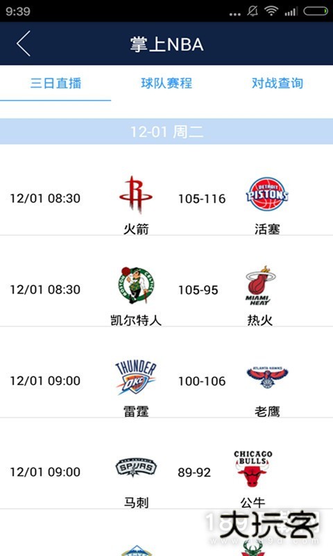 爱思助手手机版安卓版下载