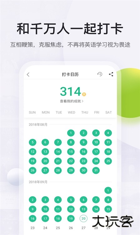 软件亮点配图1