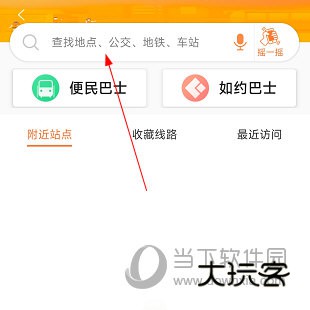 广州交通行讯通APP
