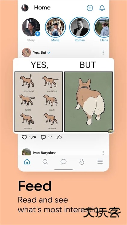 vk社交平台客户端宣传图