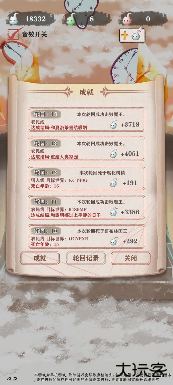 异世轮回录游戏正版 3.24安卓版