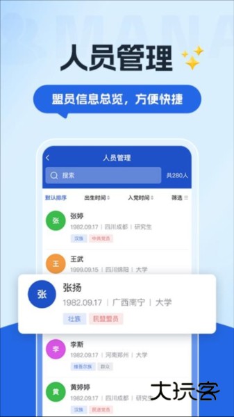 数字青盟V1.0.68安卓版