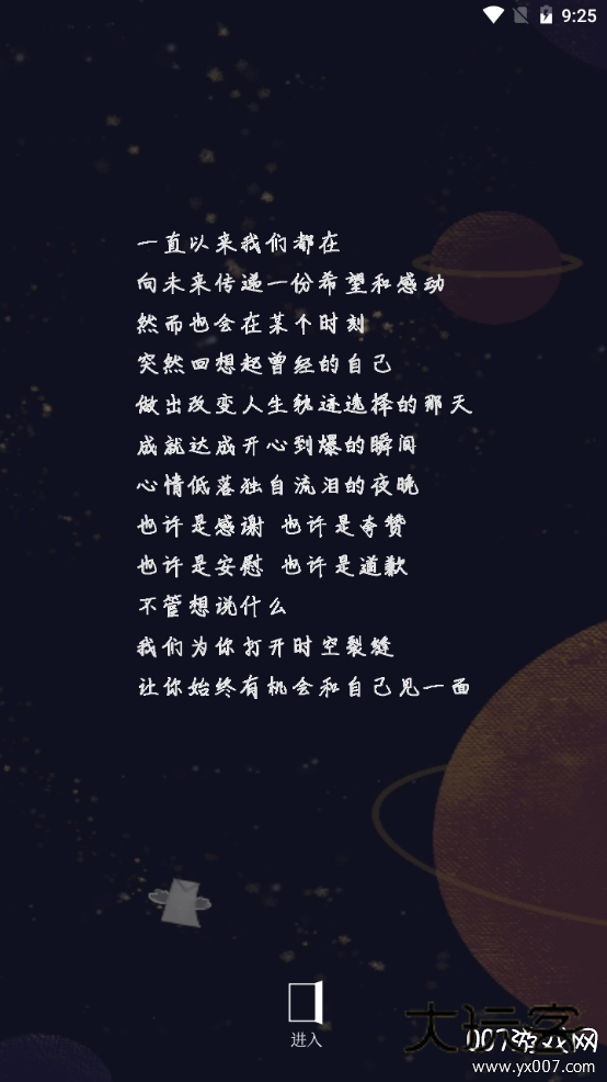 给未来写封信免付费版