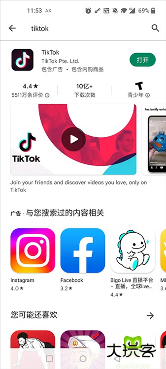 怎么下载软件配图4