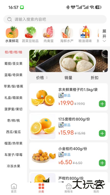 下谷V1.6.3安卓版