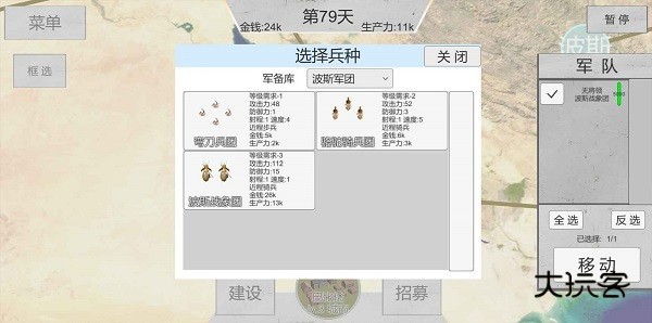 世界战史先秦游戏下载