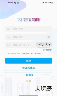 魔镜慧眼监控手机版V3.3.0.0929安卓最新版