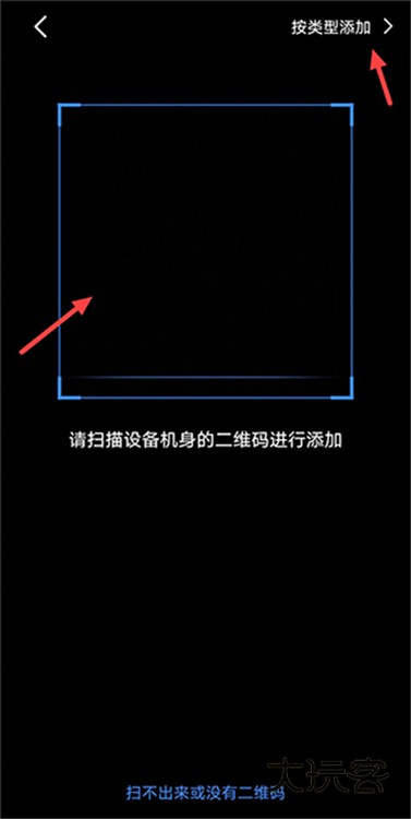 怎么连接手机配图2