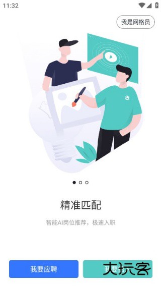诺聘app最新版 诺聘app最新版