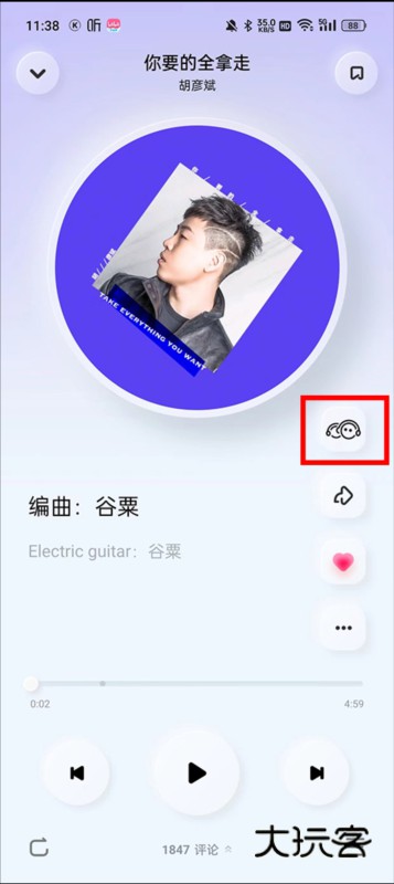 酷狗音乐概念版12