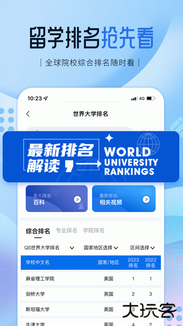 启德留学app下载