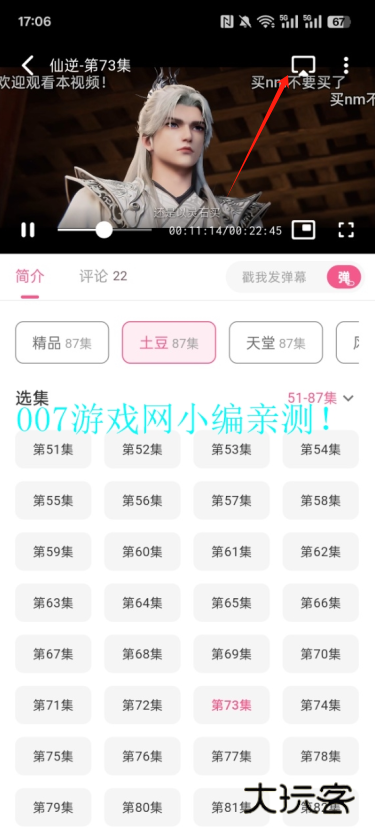 omofun动漫软件免费安装