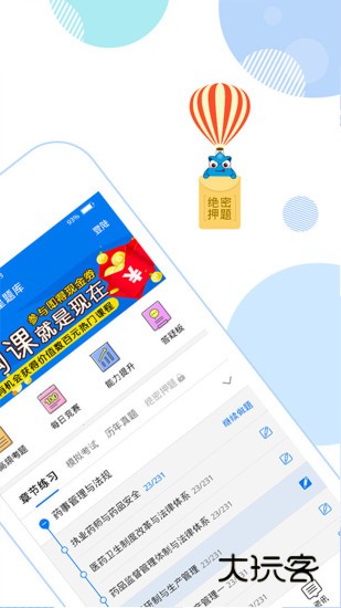 星题库手机版V5.57.1安卓最新版