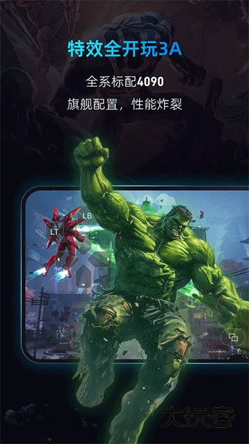 海马云电脑2026最新版本V3.10.5官方安卓版